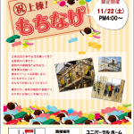 チラシ