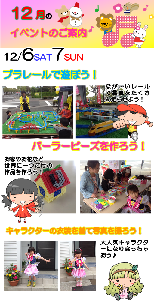 イベント1