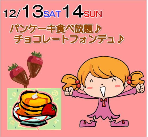 イベント2