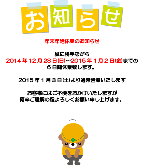 休み