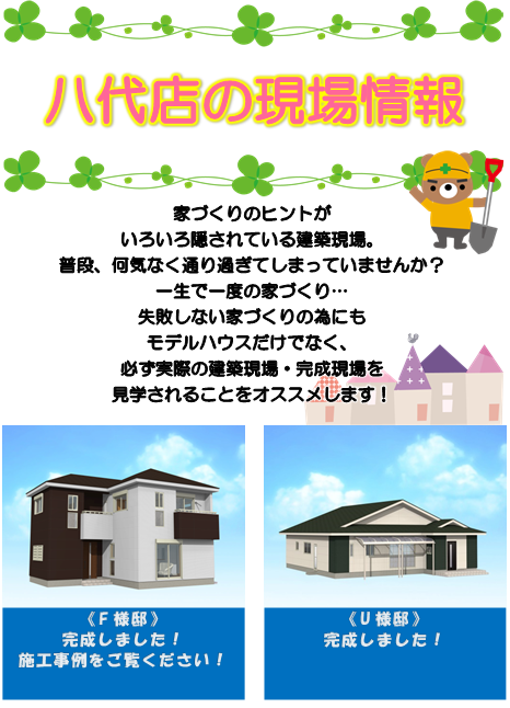 現場1
