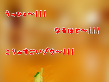 エコファント1