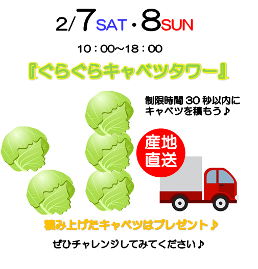イベント