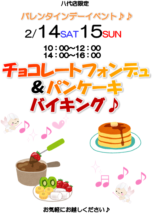 イベント