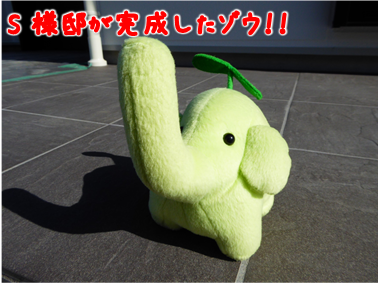 エコファント1
