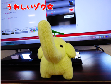 エコファント5