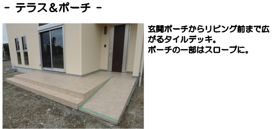 施工事例4