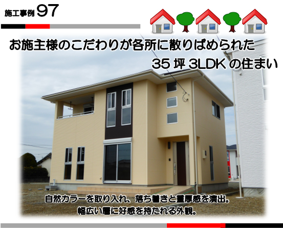 施工事例新