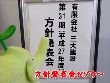 エコファント1
