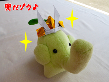 エコファント1