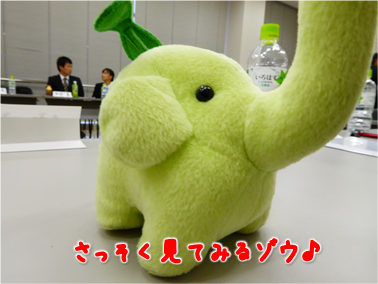エコファント2