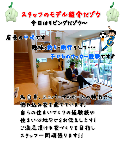 スタッフ写真