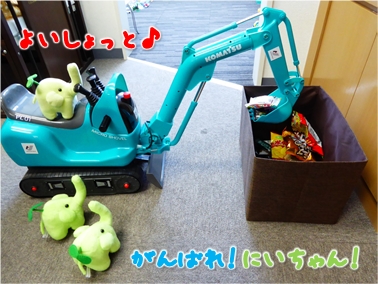 エコファント10 (2)