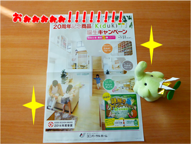 エコファント2