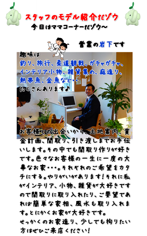 スタッフ写真
