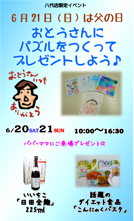 イベント