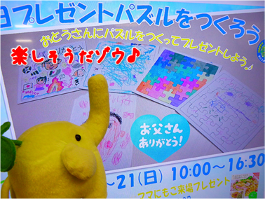エコファント5