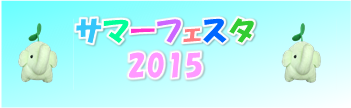 イベント10