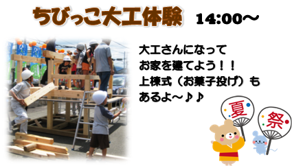 イベント7