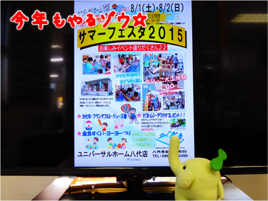 エコファント3