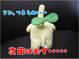 エコファント4