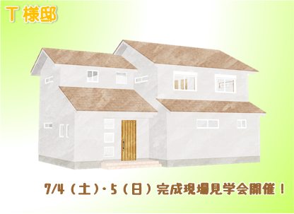 現場情報1