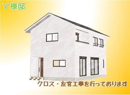 現場情報2