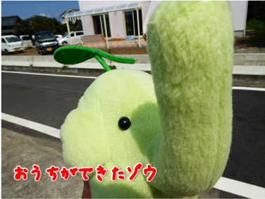 エコファント1