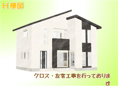 現場情報1