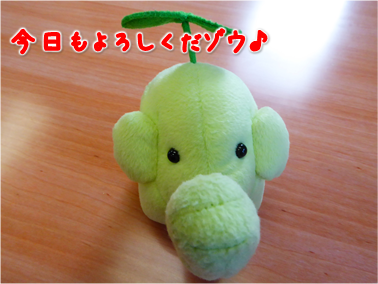 エコファント1