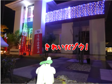 エコファント4