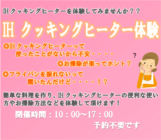 イベント