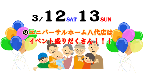 イベント1