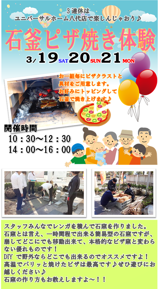 イベント1