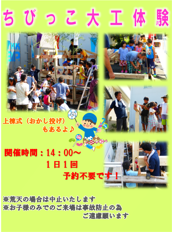 イベント3