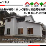 施工事例1