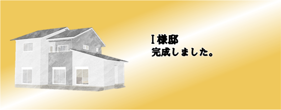 現場情報2