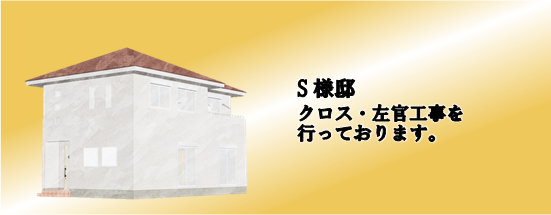 現場情報3
