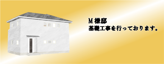 現場情報5