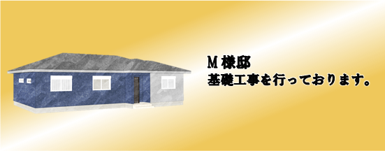 現場情報6