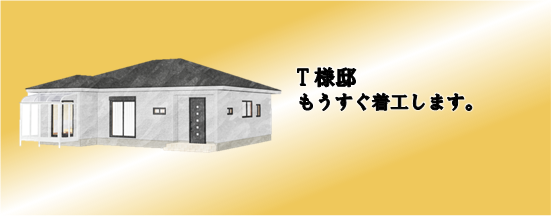 現場情報7