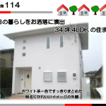 施工事例1