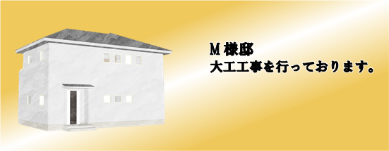 現場情報1