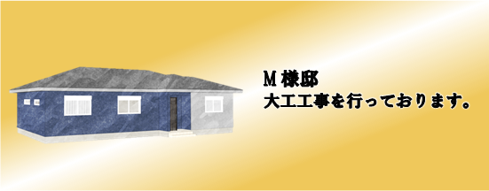 現場情報2