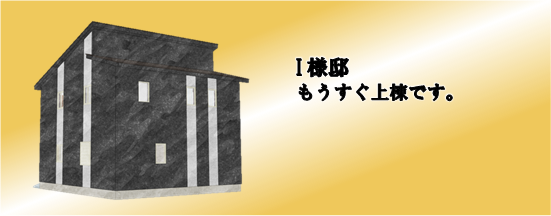 現場情報3