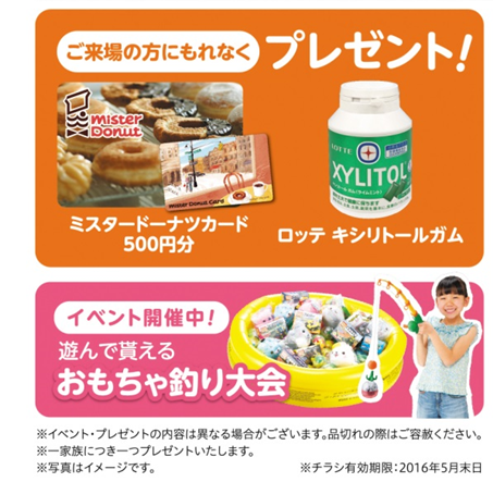キャンペーン2
