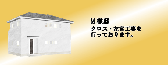現場情報1