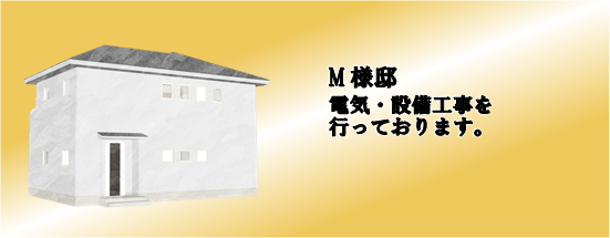現場情報1