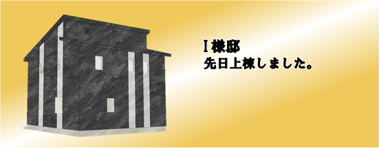 現場情報3