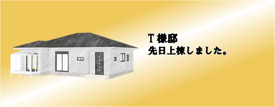 現場情報4